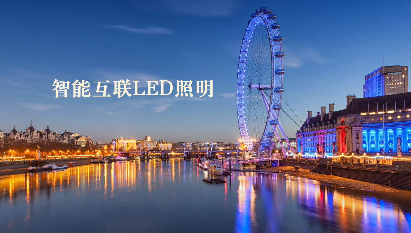 福州led灯具啊啊啊男女在线观看大肉棒